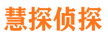 任县捉小三公司